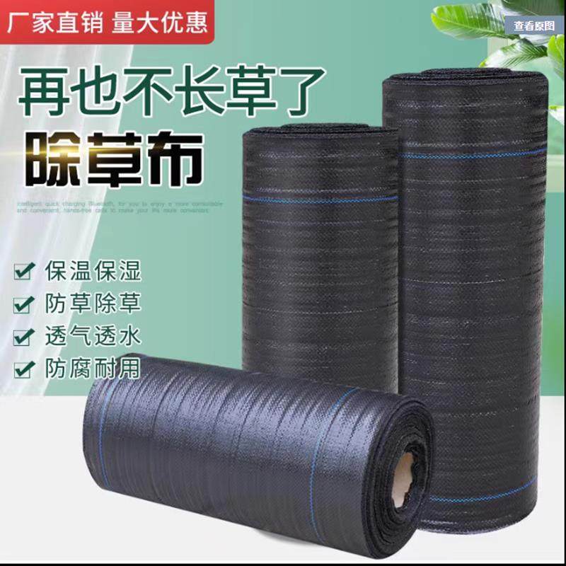 PE防草布除草布果园农用盖草布果树抗老化防草布园艺黑地布地片,农机/农具/农膜,农用防草地布/除草布,淘宝优惠券,粉丝福利购,淘宝优惠卷