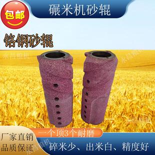 15型组合碾米机金钢砂辊红色打米机抛光辊超耐磨组合机白米机砂辊