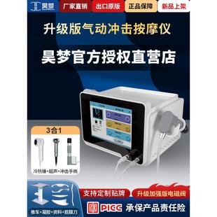 2025气动弹道冲击波超声波聚焦发散家用商用点阵体外冲击波按摩仪