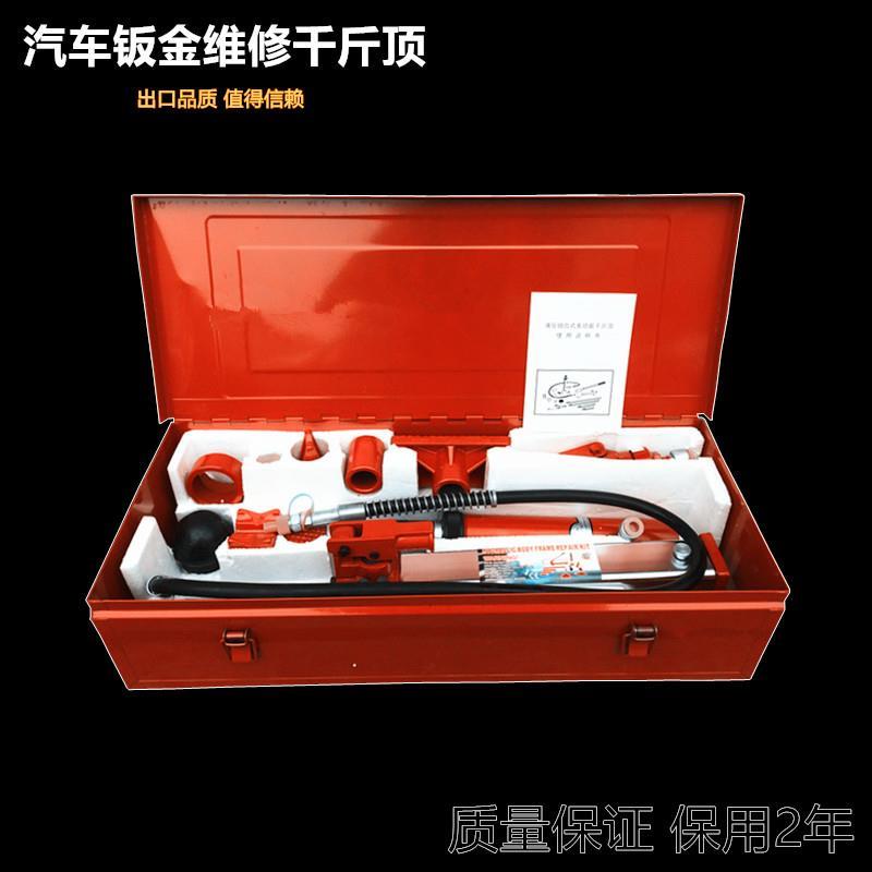汽车钣金专用分离式千斤顶 4T10T20T钣金液压分离顶套装 配件分体