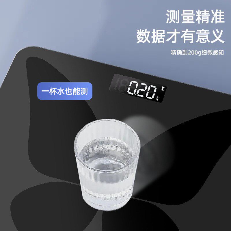 体脂秤家用精准充电体重称电子称减肥专用智能人体秤体重秤称重