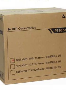呈妍诚研 hiti 4x6 相纸组合包P510S P510K P510LP520LP525L现货