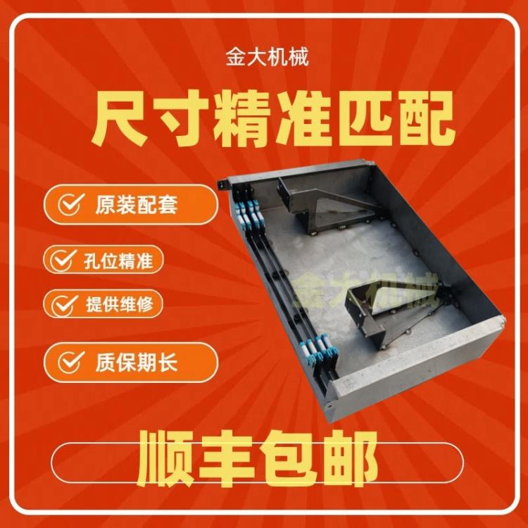 沈阳机床VMC850B/1000B/1300B加工中心X轴导轨伸缩钢板防护罩护板