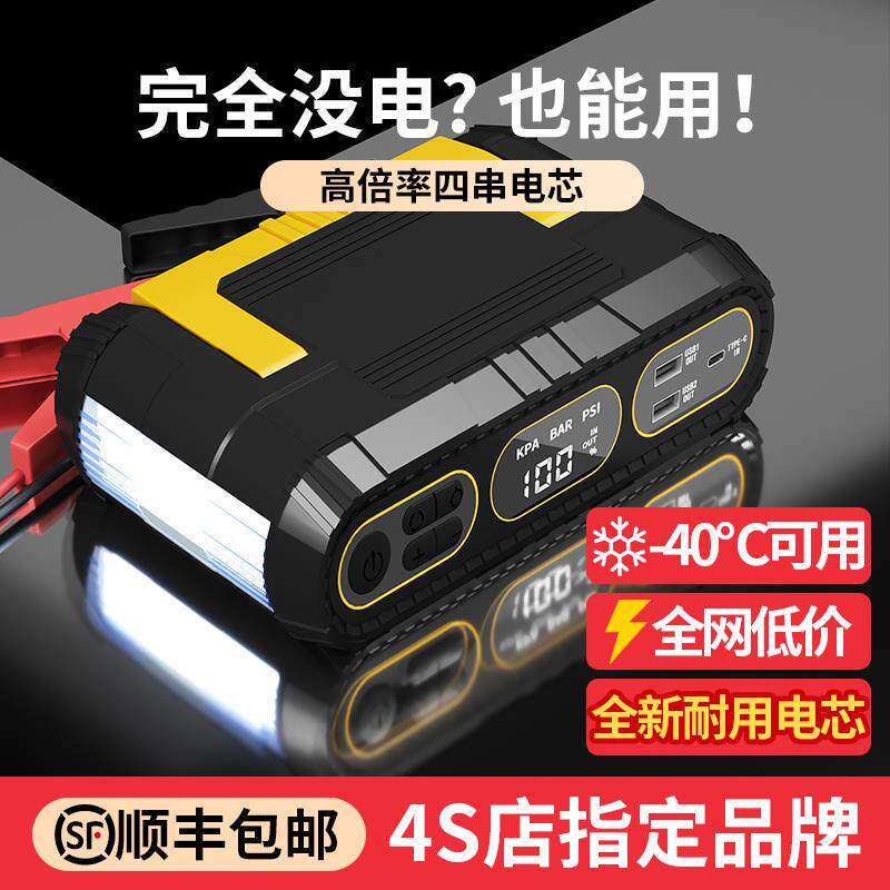 铁将军汽车应急启动电源充气泵一体机车载电瓶紧急打火多功能搭电