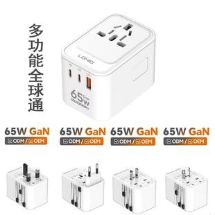 LDNIO多功能全球通转换插头2个PD65W+1个QC手机平板电脑快充头USB