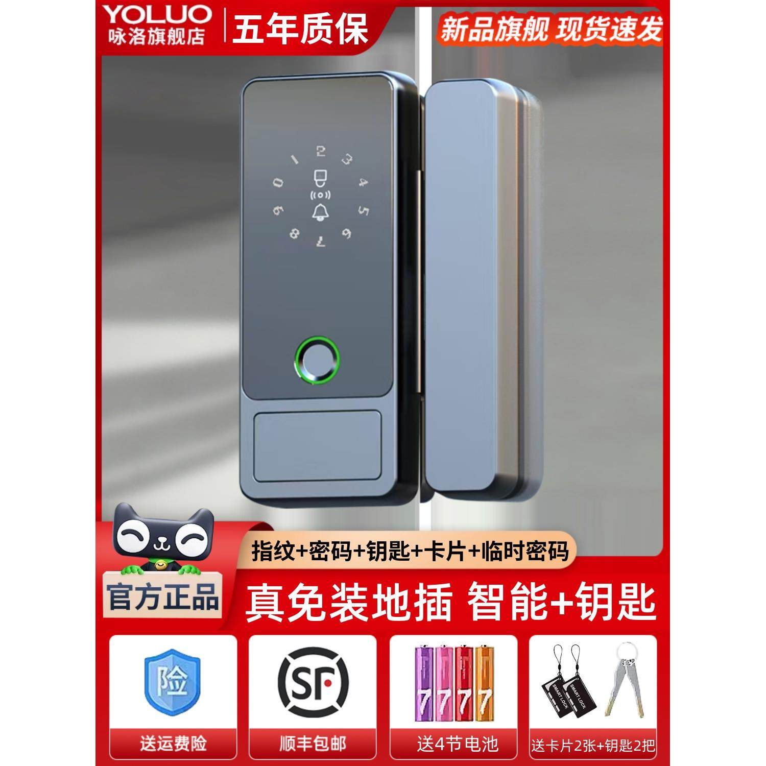 玻璃门密码锁免开孔无框办公室电子智能锁单双有框门禁商铺指纹锁