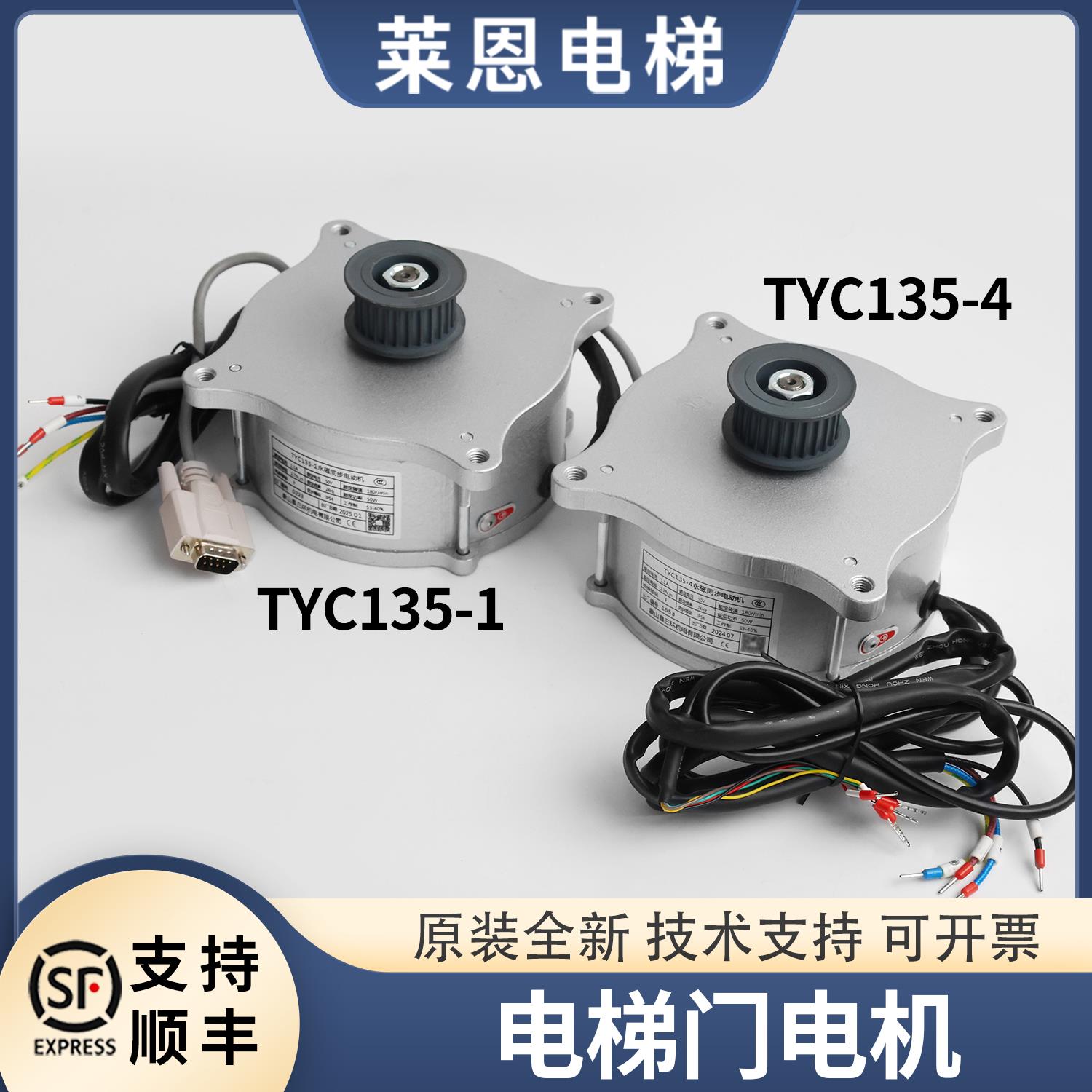 易升电梯门电机TYC135-1 4适用爱默生博林特江南快速永磁同步马达