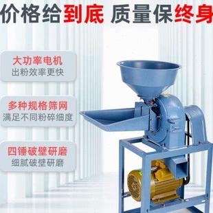 玉米小麦粉碎机家用220v小型多功能商用干磨机打碎饲料磨粉u. 新款