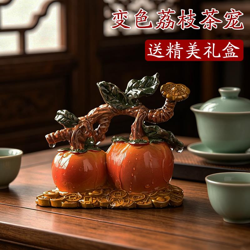 创意变色柿子茶宠摆件茶桌茶盘装饰品茶玩茶台茶道配件茶具小摆件