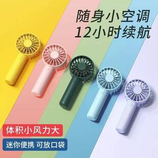 大风力学生上课静音小型电风扇 usb小风扇手持迷你充电随身便携式