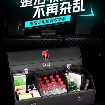 红旗H5 HS5 H9 EHS9 HS7后备箱收纳箱车载箱储物盒汽车内饰用品H7