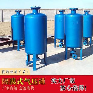 隔膜气压罐消防定压补水稳压罐膨胀罐恒压供水胶囊气压水泵压力罐