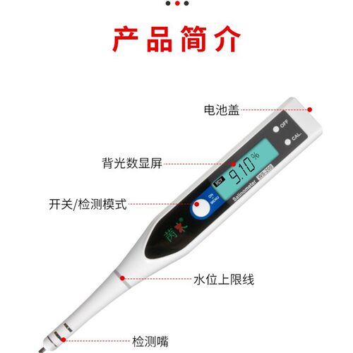 数显盐度计WS系列卤水食品高汤盐份检测 耐高温水族养殖适用