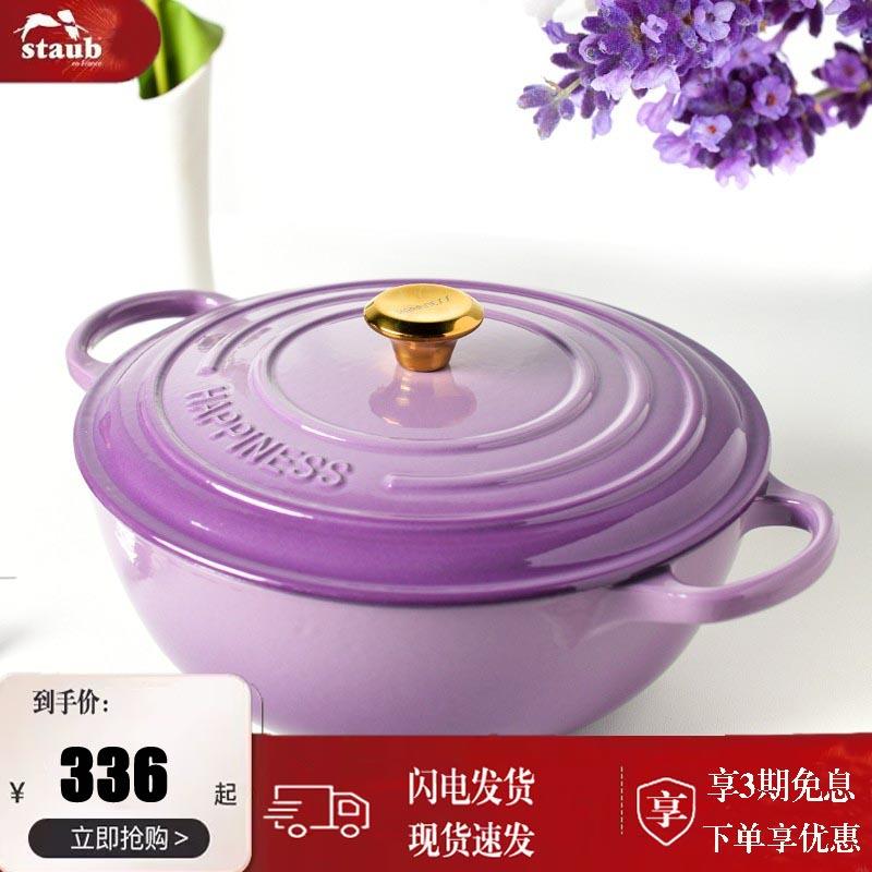 staub珐宝26cm锅珐瑯锅铸铁锅炖锅家用多功能煲汤锅焖炖锅不