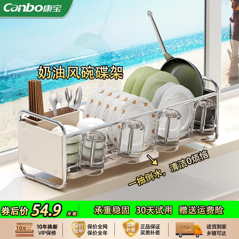 康宝磐石碗碟收纳层架水槽置物架新款沥水篮晾碗架碗筷碗盘沥水架