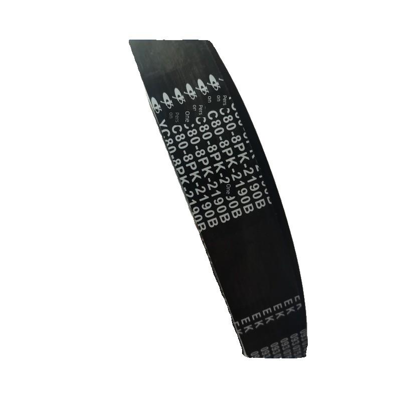 8PK1725/1730/1727/1740/1745汽车电机空调风扇皮带