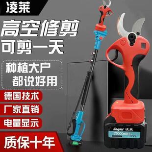 树枝修剪果树加长修枝园林 锂电高枝家用伸缩高空电锯电动充电式