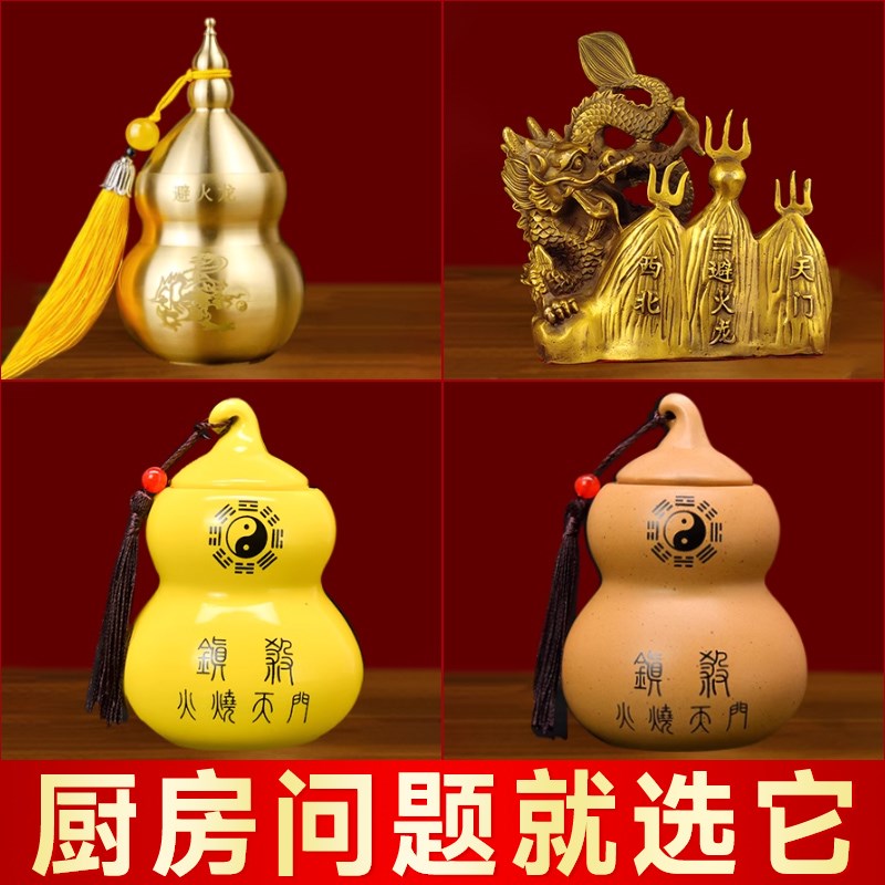 厨房避火龙陶瓷罐纯铜葫芦摆件正北陶土东北避火龙瓶子厨房西北角