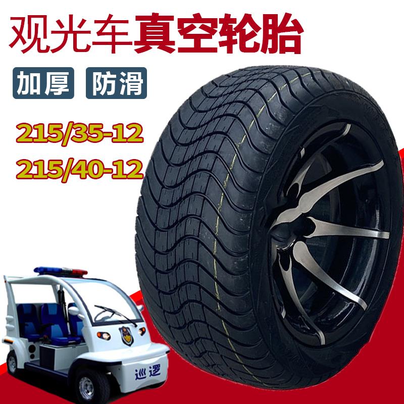 改装四轮车配件沙滩卡丁车踏板车215/35-12公路轮胎轮毂215/40-12