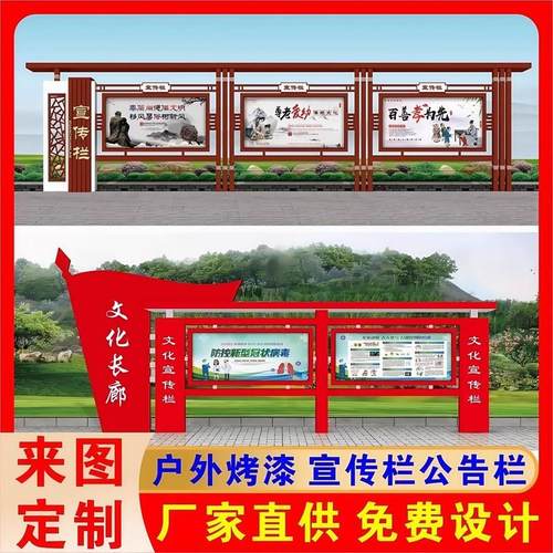 户外移动公示栏亚克力室内公告栏食品安全信息栏展示板班级宣传栏