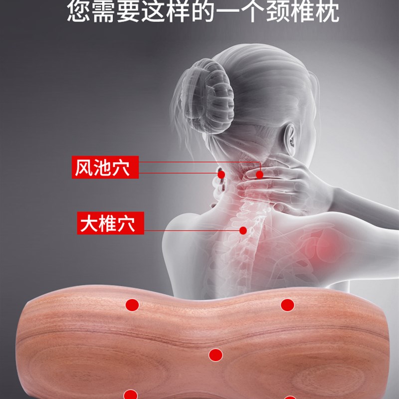 实木颈椎枕头修复颈椎专用红桃木原木护颈枕牵引矫正圆型颈椎枕头