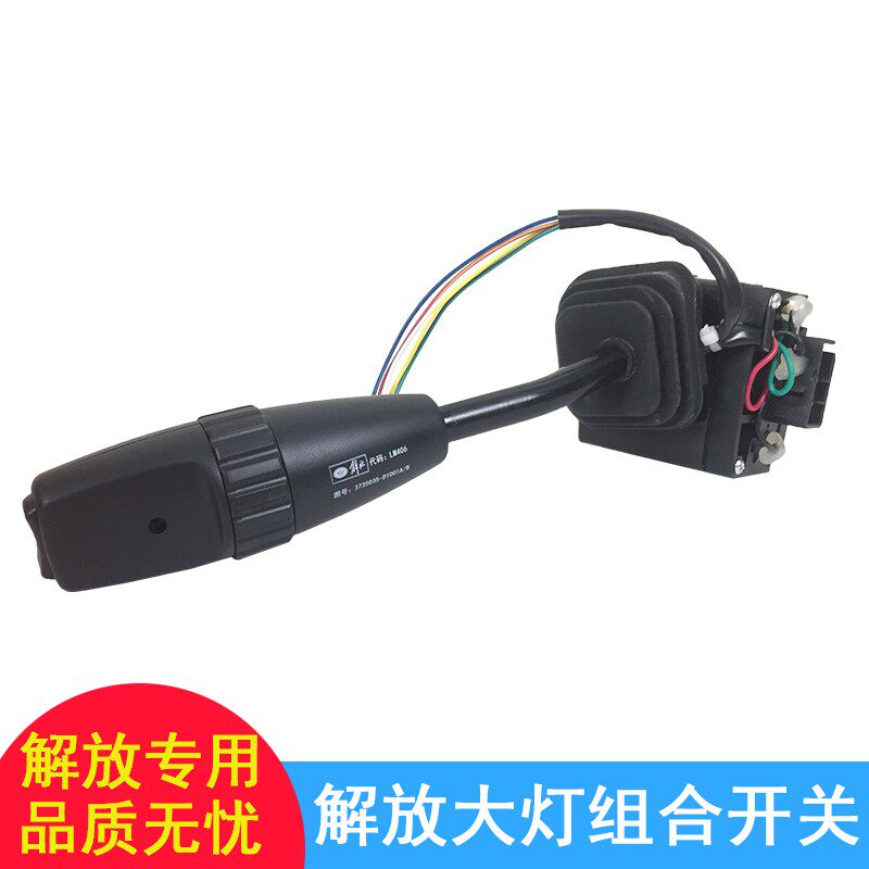 适用天v大灯开关悍v龙v途v灯光组合开关总成巡航远近光转向灯原厂