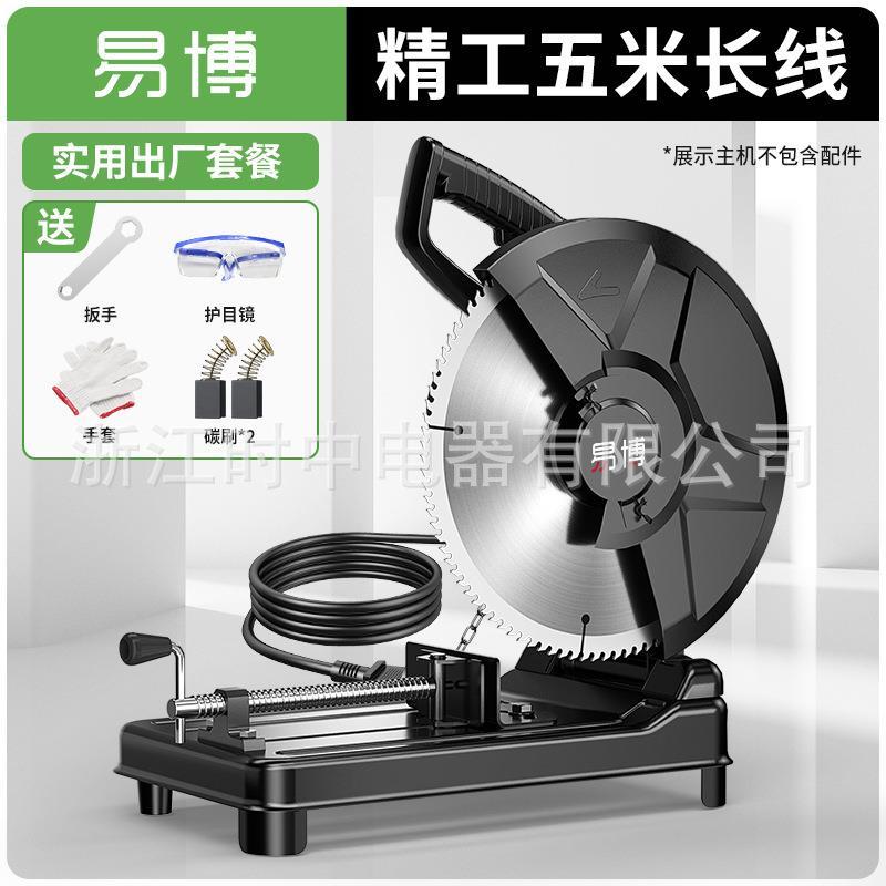 型材切割机加长5米线家用多功能大功率台式355型钢材机220v