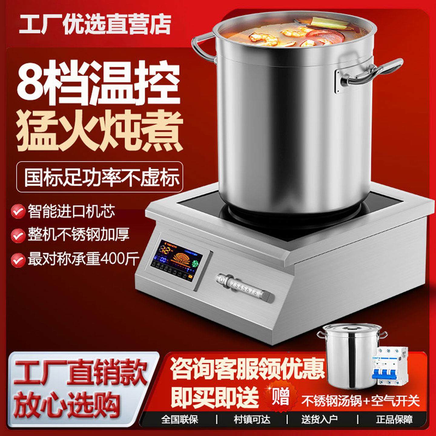 商用电磁炉8000w平面大功率台式矮汤炉15kw商业电磁灶煲汤卤水