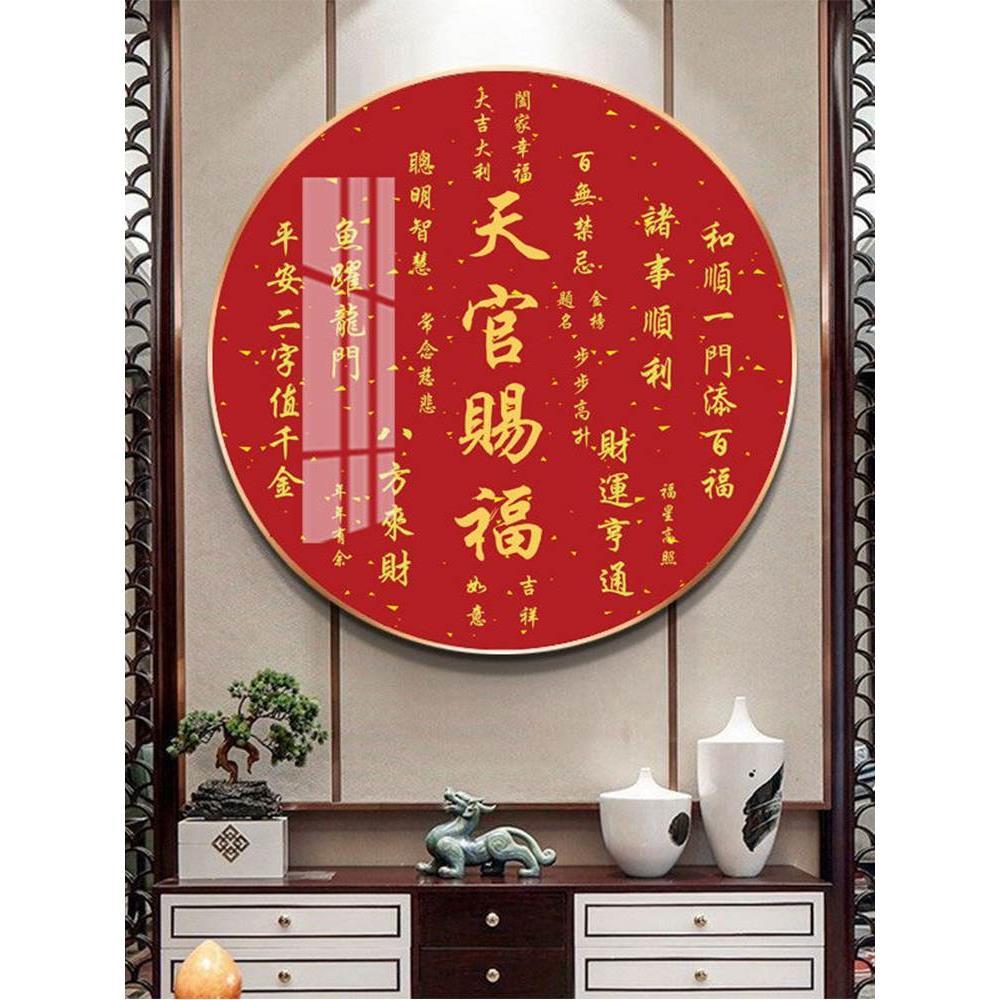 天官赐福周边玄关镇宅祈福室内挂墙客厅挂画可挂相框走廊装饰画