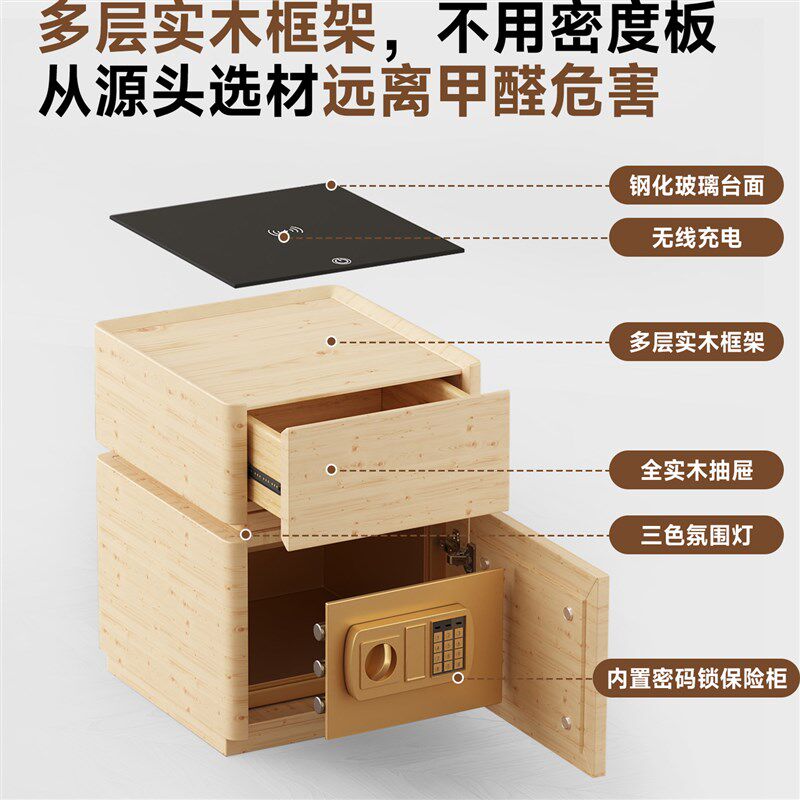 智能牀头柜保险柜一体实木简约轻奢卧室家用牀边收纳柜子小型带锁