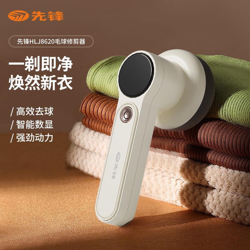 先锋毛球修剪器衣服剃毛器打毛机吸刮剃割脱起球清理去除毛球神器