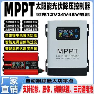 MPPT太阳能控制器12V24V48V铅酸锂电池通用型30A45A60A100A充电器