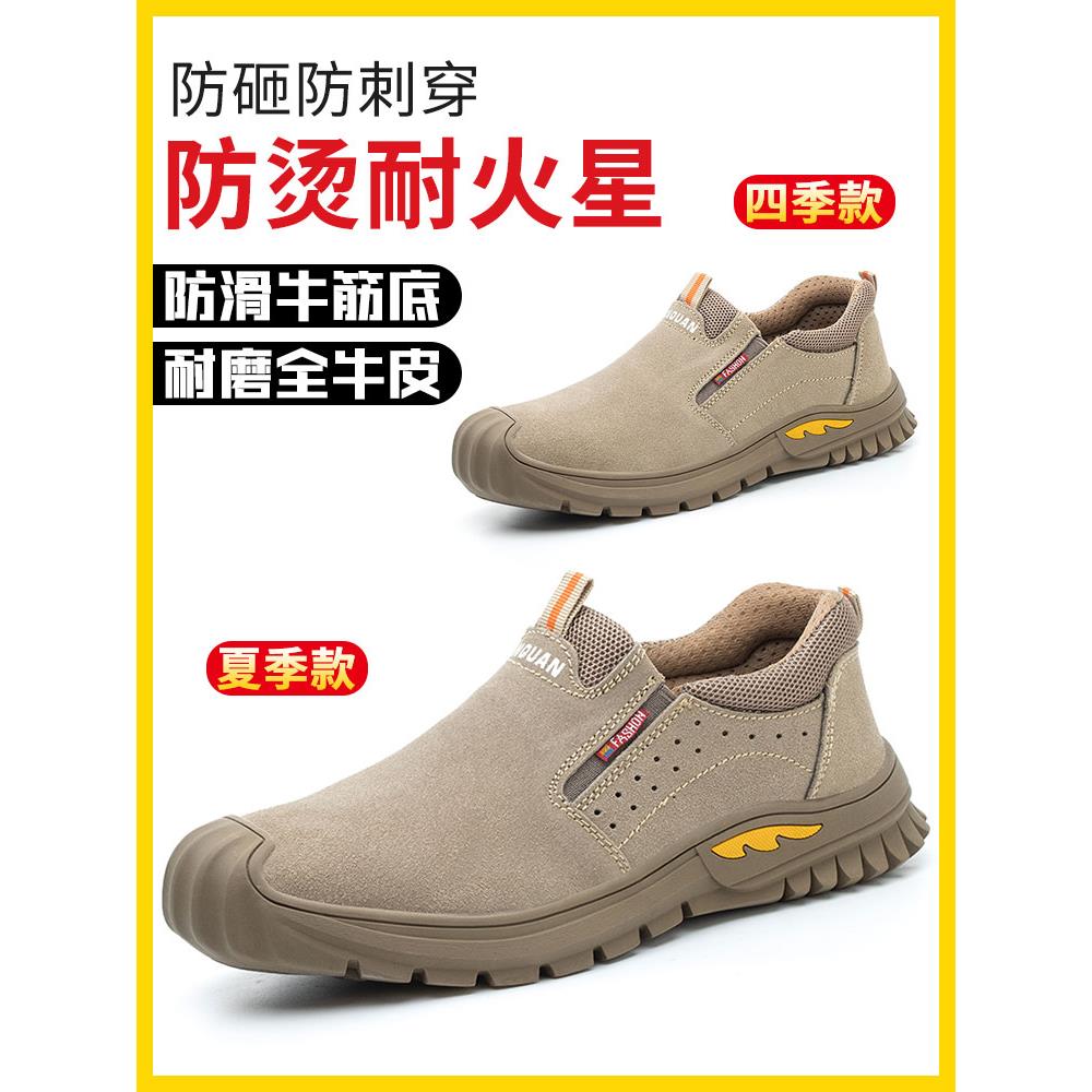 劳保鞋男款夏季透气防臭防砸防刺穿钢包头电焊工专用一脚蹬工作鞋