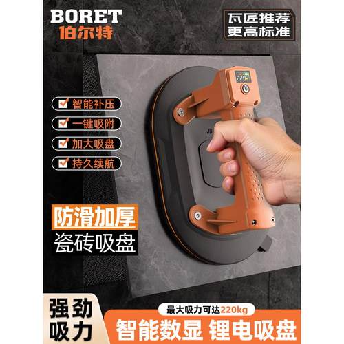 伯尔特真空电动吸盘全自动瓷砖玻璃地砖大板重型固定器强力吸提器