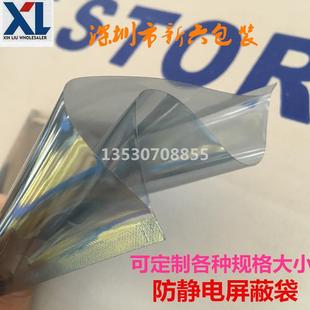 袋可订做 24CM宽 包邮 防静电屏蔽袋防静电塑料袋防静电平口包装