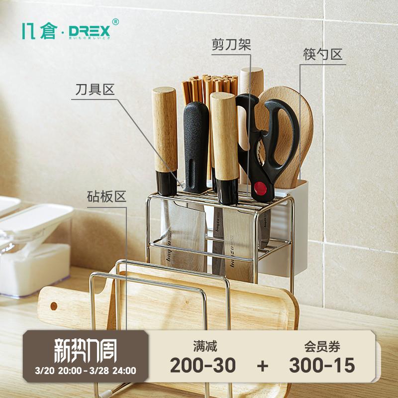 几仓304不锈钢厨房刀架置物架多功能筷子筒台面一体式菜板收纳架