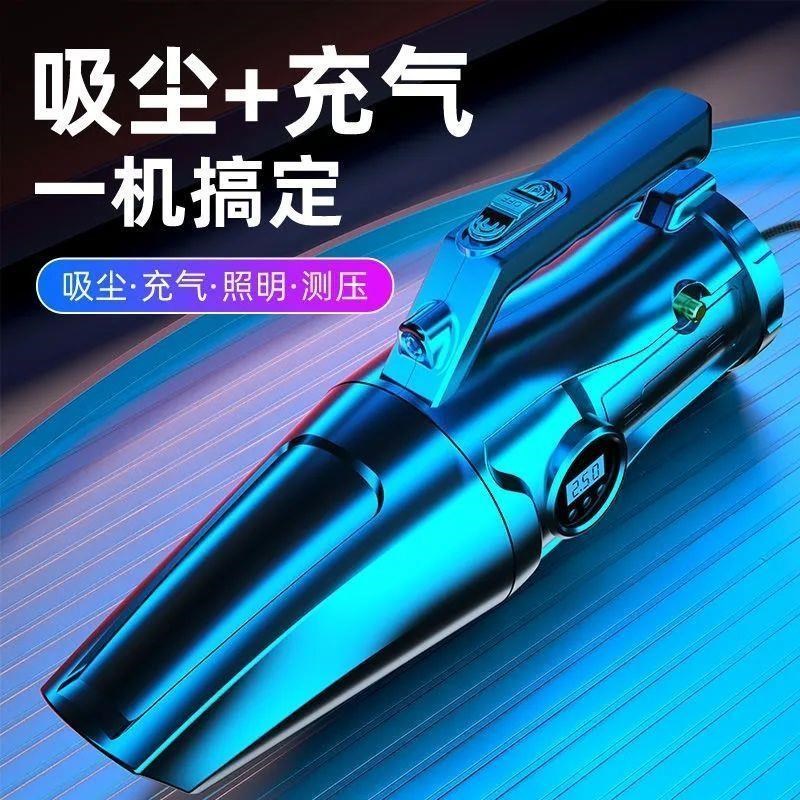 车载充气泵吸尘器汽车高压打气有线强力专用家车两用大功率四合一