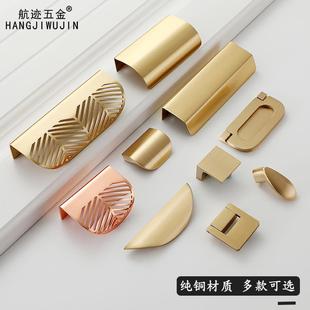 航迹纯铜北欧轻奢隐形抽屉暗拉手黄铜衣橱柜现代简约全铜柜门把手