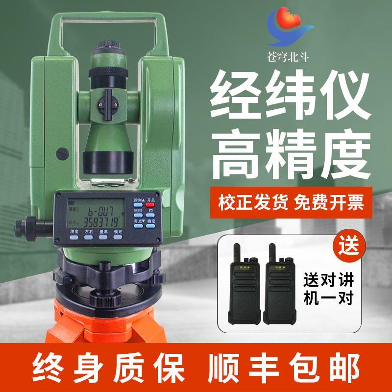 经纬仪高精度工程测量仪器双激光电子光学电动苏州一光大地测距