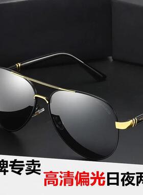 德国进口开 车防智能紫外线 线变色太阳眼镜潮钓鱼偏光眼镜专用司