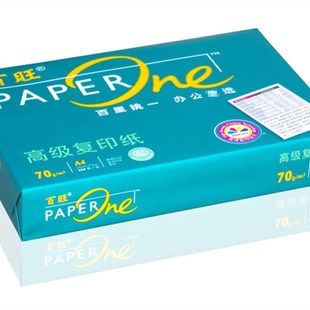 包邮百旺复印纸a4打印纸A3 70/80g办公用纸纯木浆A4空白纸500张包
