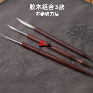 檀工宜兴紫砂壶制作专用工具壶嘴处理多余泥巴清理壶嘴内壁挖嘴刀