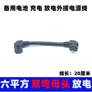 电动车双弯母头两品字转换头延长线双母弯头线6平方并联电池连接