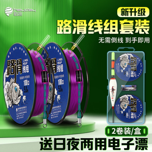 成品带浮漂日夜两用大物矶钓滑漂远投漂路滑钓组 路滑线组套装