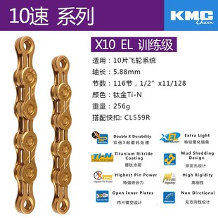 桂盟KMC自行车链条X8速9速10速11速27链条公路山地30变速单车配件