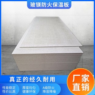 玻镁防火板阻燃电缆桥架封堵高密度5mm8mm地板无机防火墙板耐高温