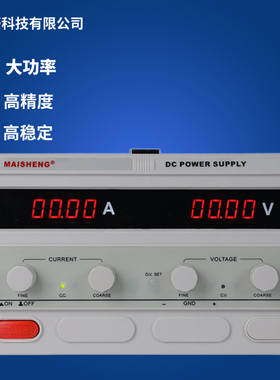 迈胜0-100V120V150V直流电源可调电压5A10A20A30A40A50A60A大功率