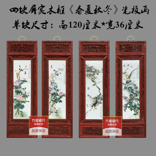 景德镇陶瓷手绘瓷板画仿古实木框瓷板画四条屏挂屏壁画客厅装饰画