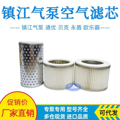 镇江气泵空气滤芯通优永盾80E/140E印刷机风泵空滤真空泵 过滤器