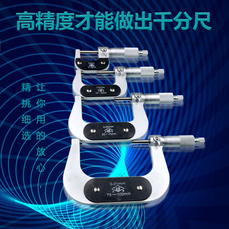 正岳外径千分尺0-25mm螺旋测微器工业级0.01高精度螺纹测厚仪包邮,五金/工具,千分尺,淘宝优惠券,粉丝福利购,淘宝优惠卷